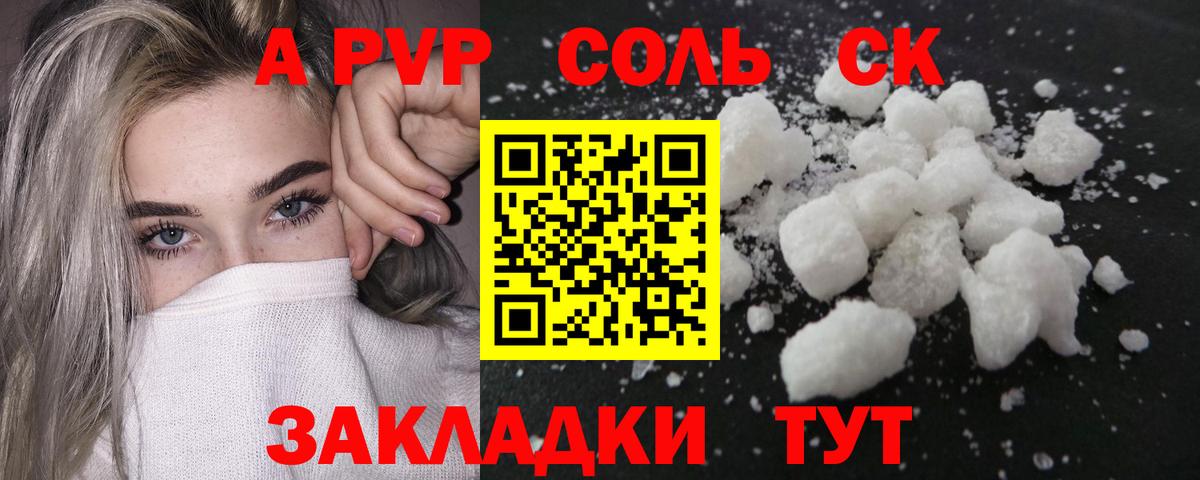 A-PVP СК КРИС  A PVP СК КРИС  Элиста  A PVP Соль  Вход с VPN 