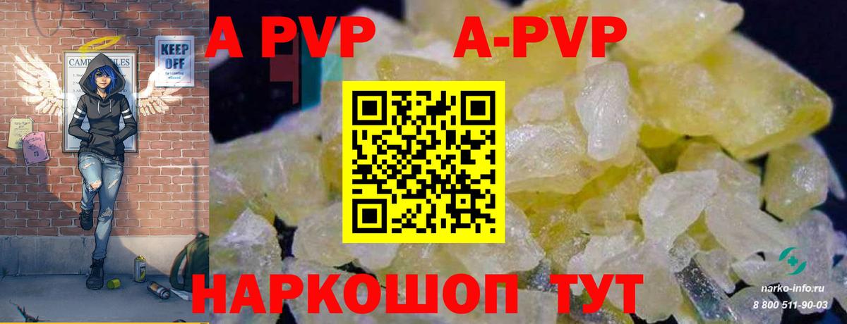 Alpha-PVP СК КРИС Элиста