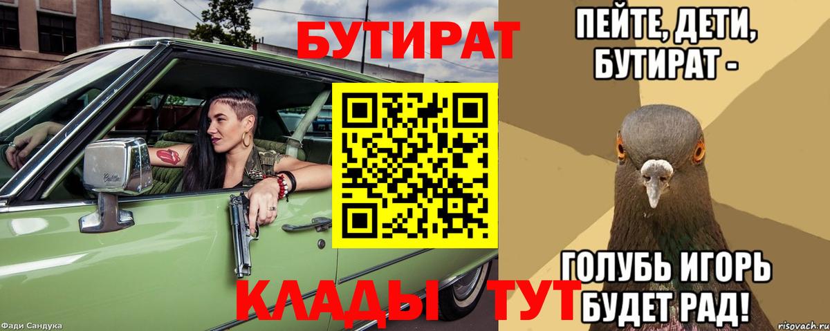БУТИРАТ бутандиол Элиста