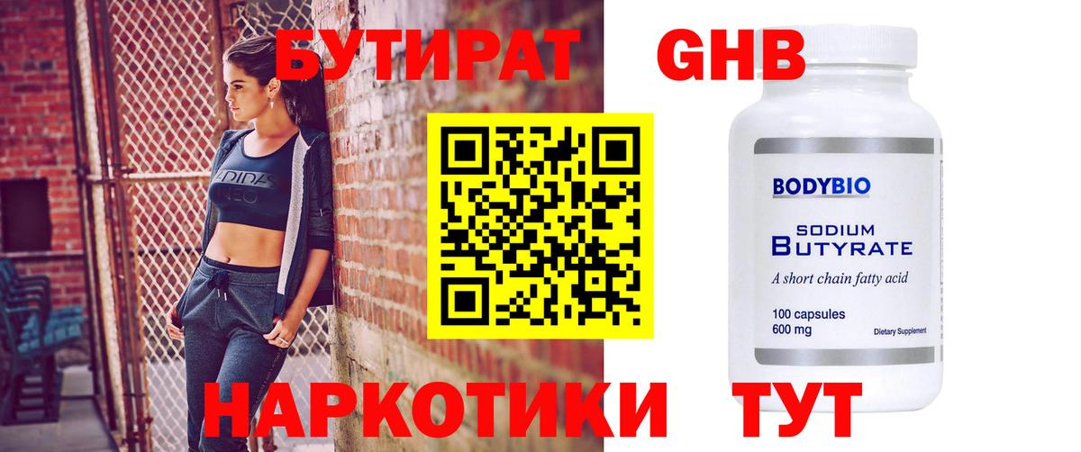Элиста  Бутират оксана  Бутират  Вход с VPN 