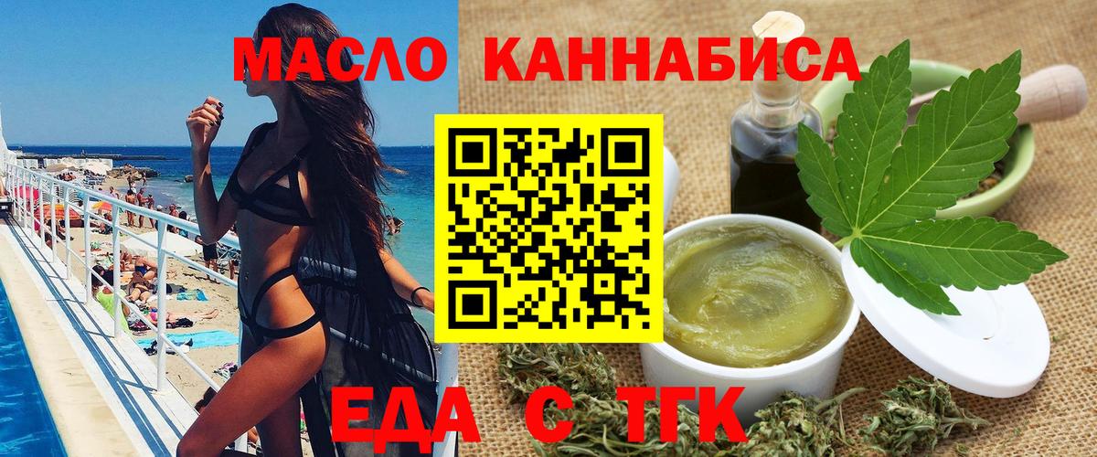 Элиста  Cannafood конопля  Вход с VPN 