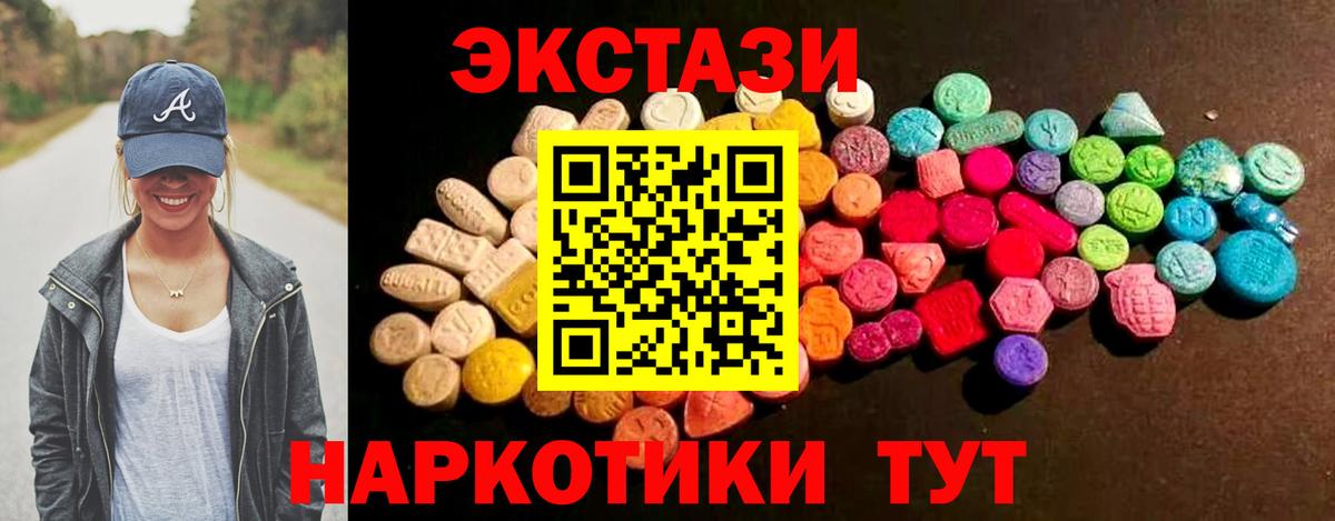 ЭКСТАЗИ  Экстази таблы  Вход с VPN  Элиста 