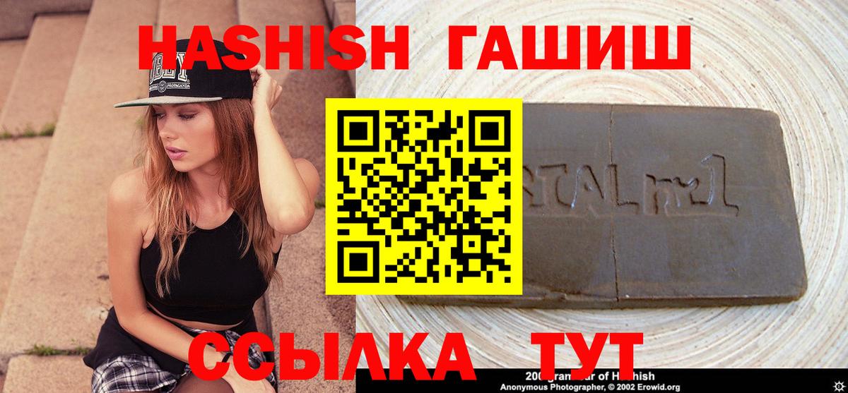 Гашиш 40% ТГК Элиста