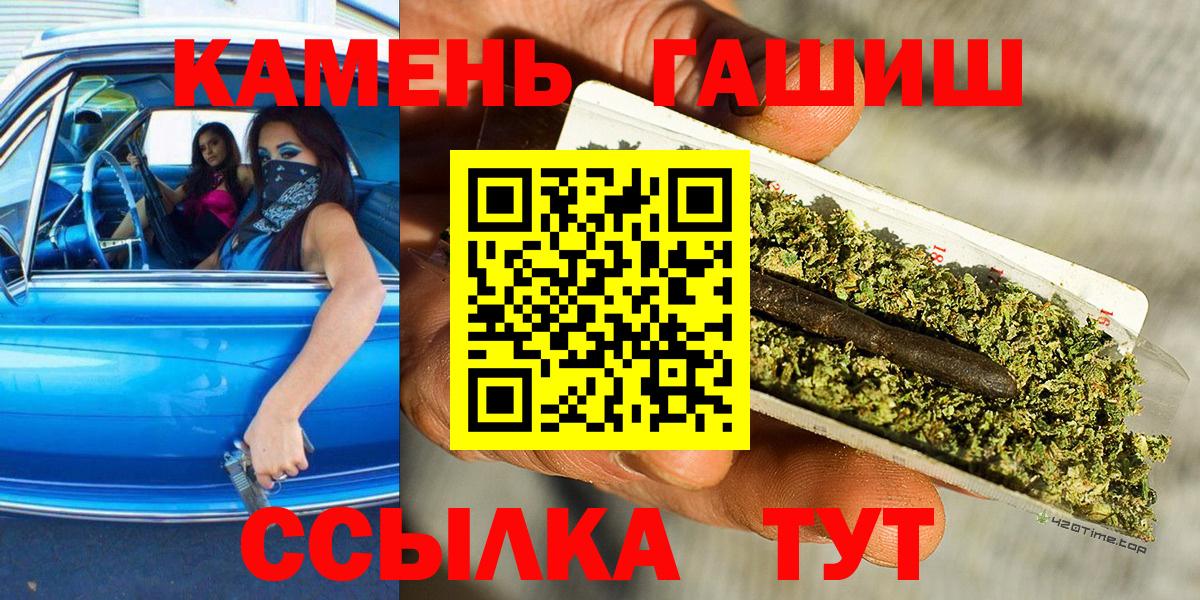 Элиста  ГАШ Premium  Вход с VPN  ГАШИШ хэш 
