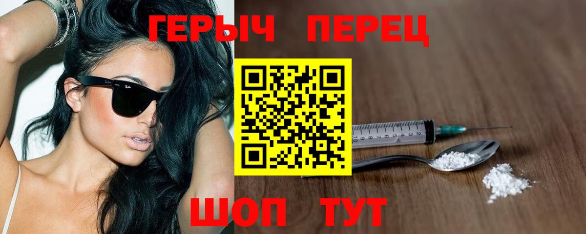ГЕРОИН Heroin  Вход с VPN  ГЕРОИН  Элиста 
