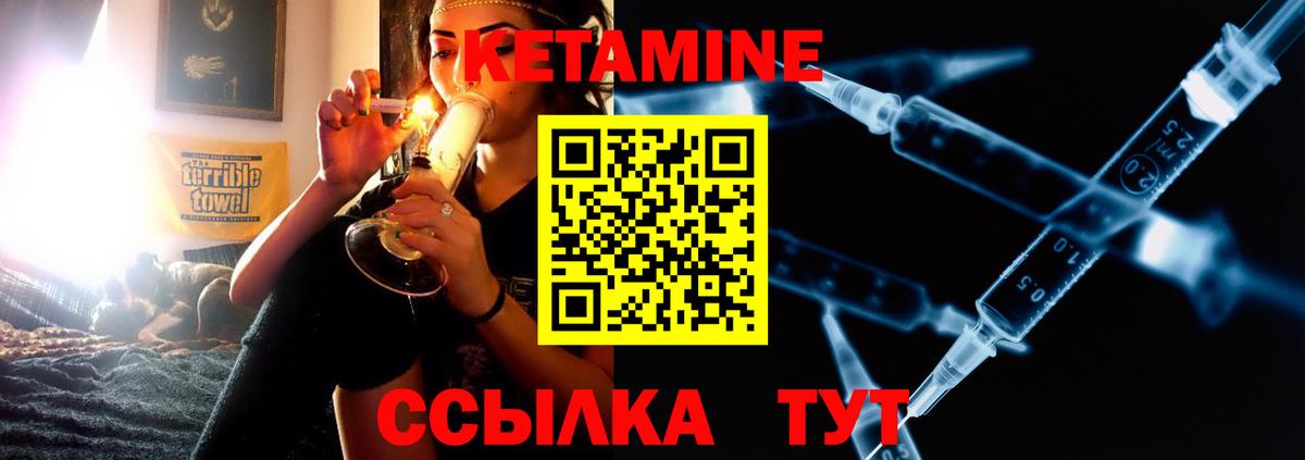 Кетамин VHQ  Вход с VPN  Элиста 