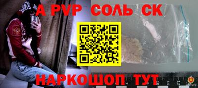 стафф Славянск-на-Кубани