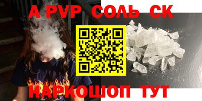 стафф Славгород