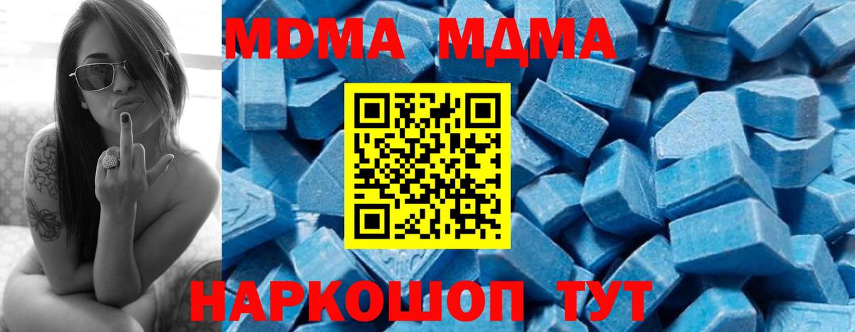 МДМА молли Элиста