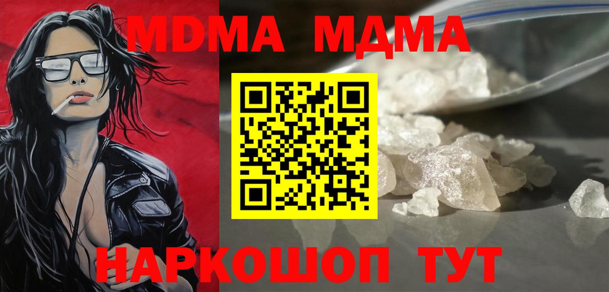 МДМА crystal  MDMA  MDMA VHQ  Элиста  Вход с VPN 