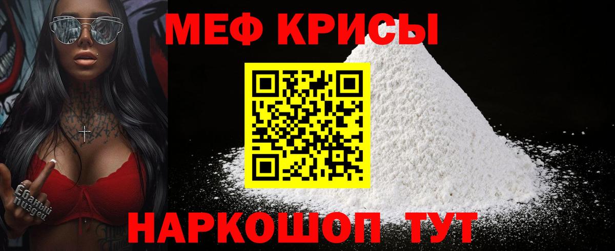 цены   Вход с VPN  МЯУ-МЯУ  Элиста  МЕФ мяу мяу 