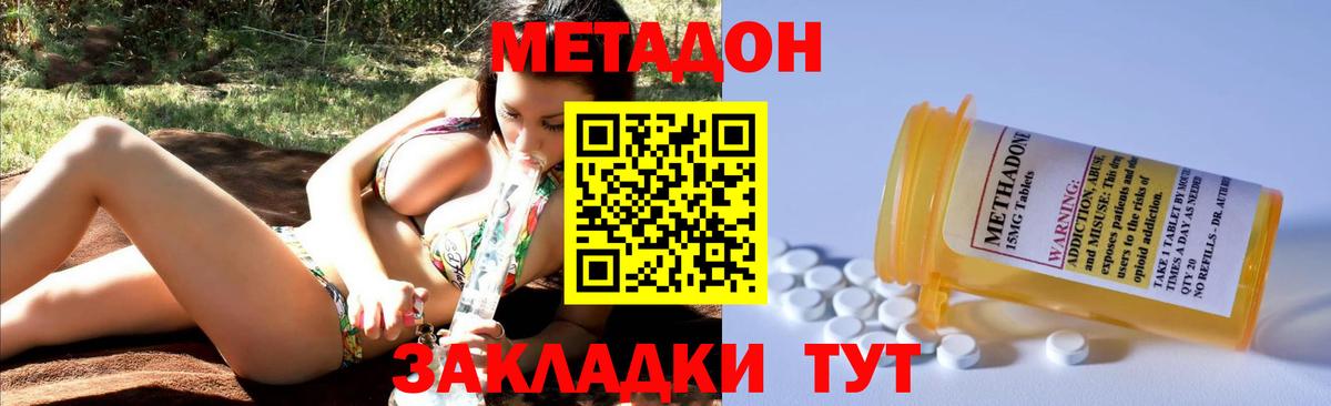 МЕТАДОН VHQ  Вход с VPN  Элиста 