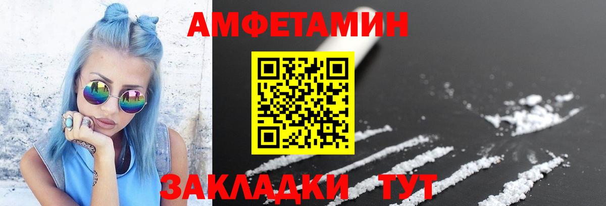 Элиста  Первитин Декстрометамфетамин 99.9%  Вход с VPN 