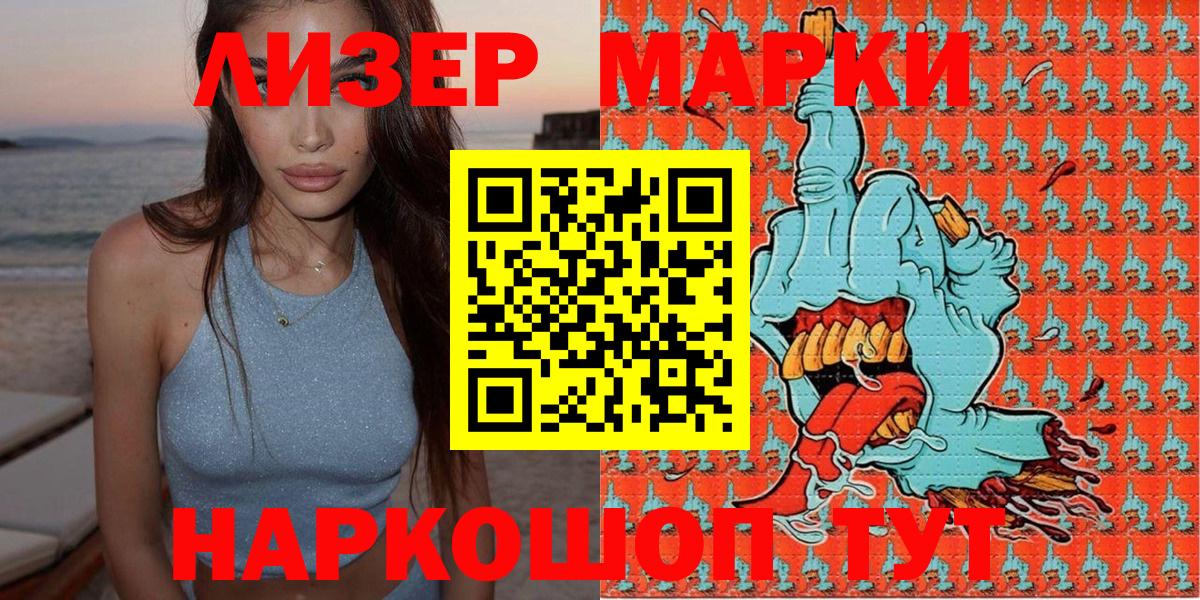 Элиста  Наркотические марки 1,8мг  Марки 25I-NBOMe  Вход с VPN 